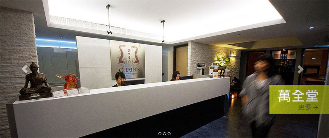 CHAIN’S 萬全堂 Shopify Store